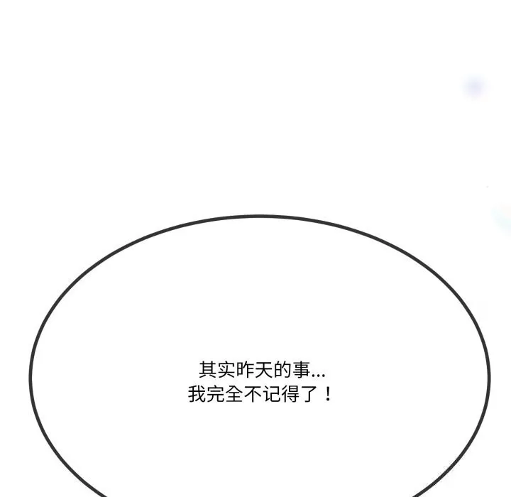 与初恋的以外同居-第6話 - 图片 18