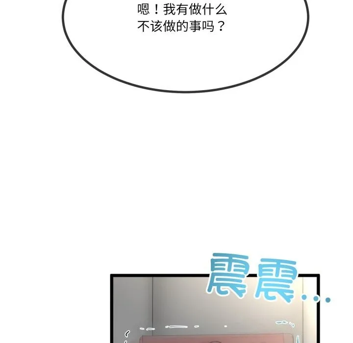 与初恋的以外同居-第6話 - 图片 22