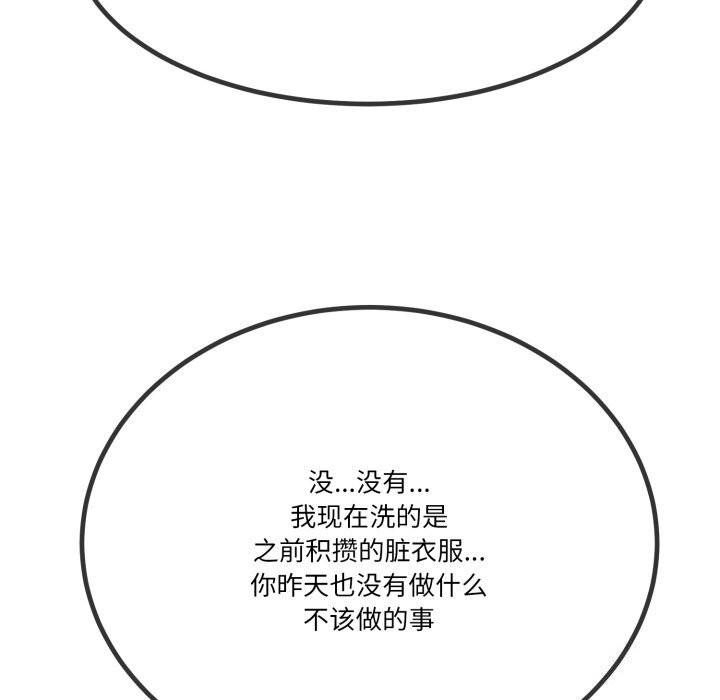 与初恋的以外同居第6話