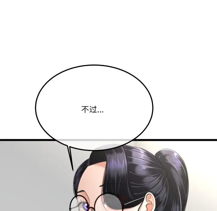 與初戀的以外同居第6話