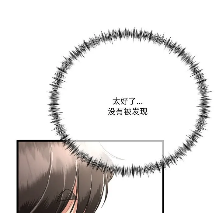 与初恋的以外同居-第6話 - 图片 29