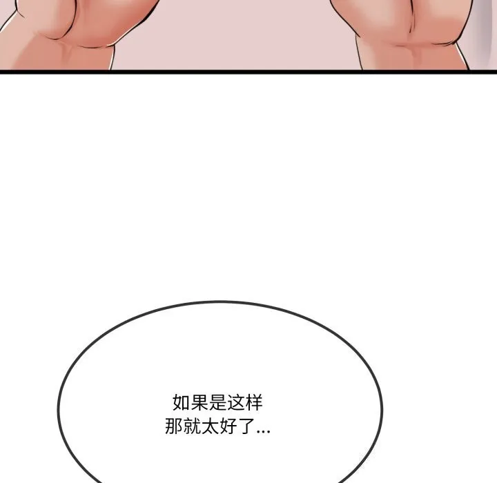 與初戀的以外同居第6話