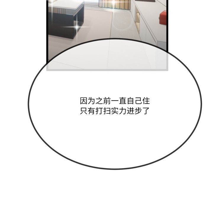 与初恋的以外同居第6話