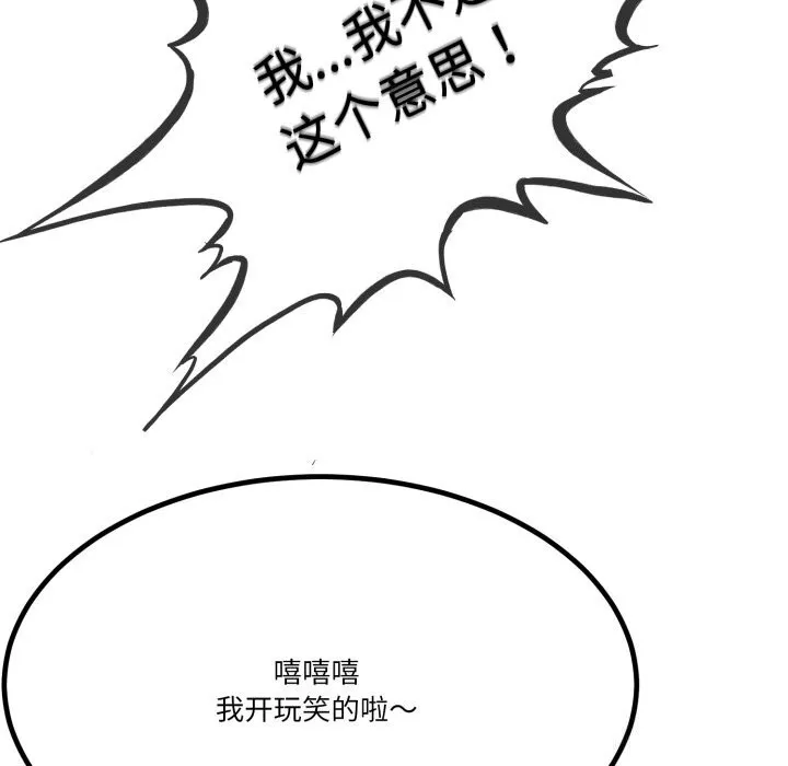与初恋的以外同居-第6話 - 图片 37