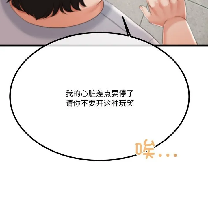 与初恋的以外同居-第6話 - 图片 39