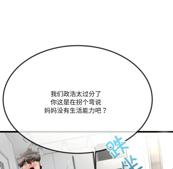 与初恋的以外同居-第6話 - 图片 35