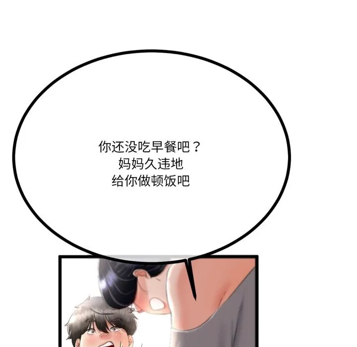 與初戀的以外同居第6話