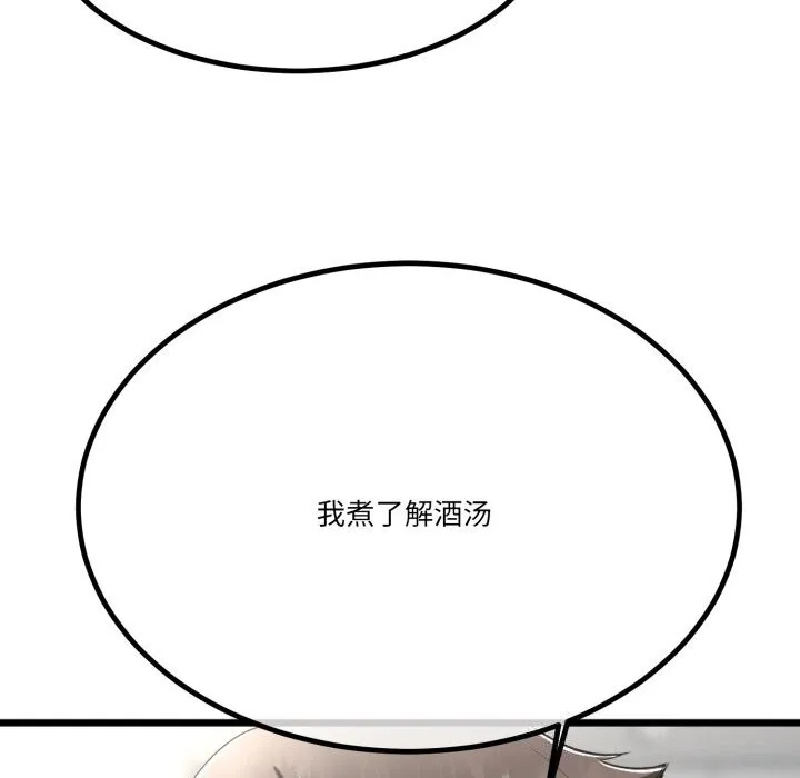 與初戀的以外同居第6話