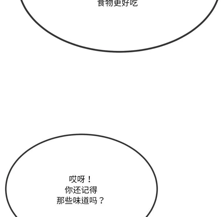 與初戀的以外同居第6話