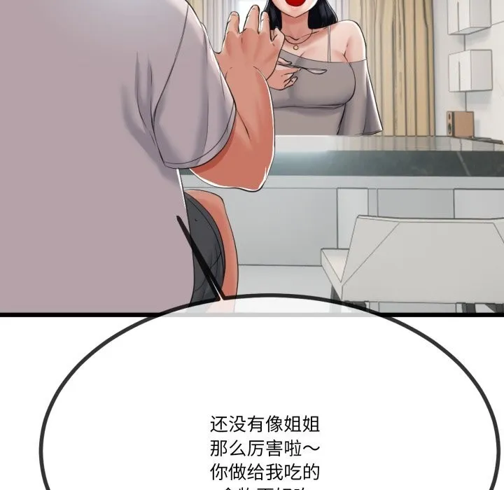 与初恋的以外同居-第6話 - 图片 50