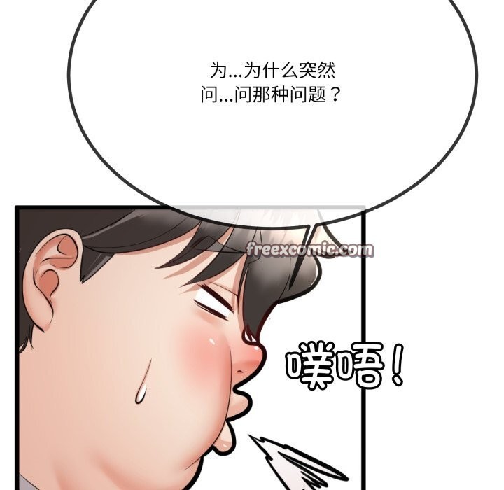 与初恋的以外同居第6話