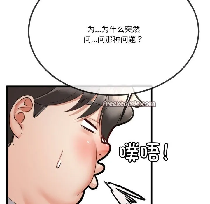 与初恋的以外同居-第6話 - 图片 60