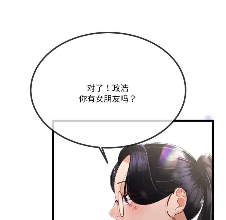 與初戀的以外同居第6話