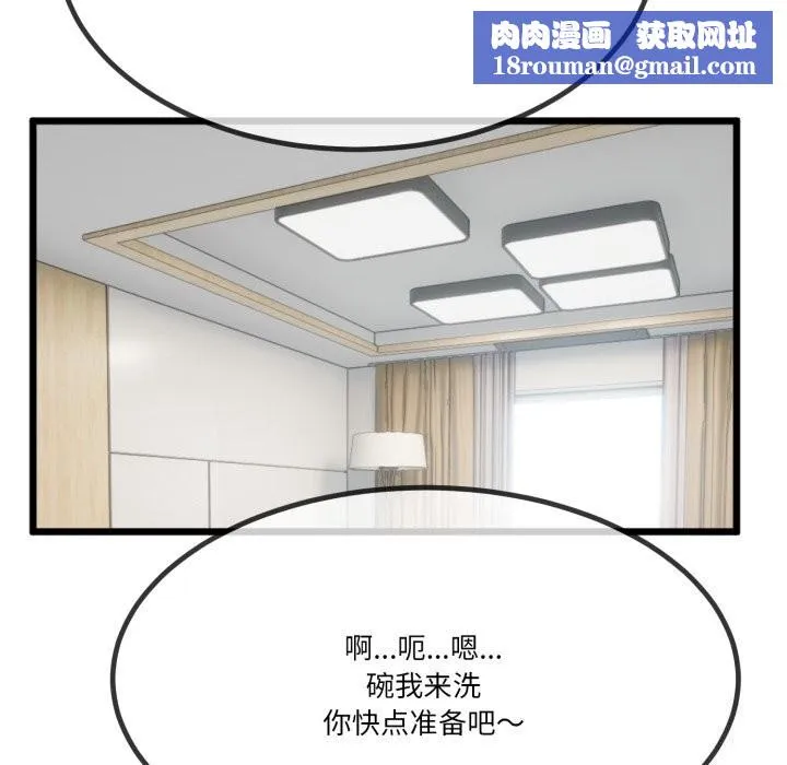 與初戀的以外同居第6話