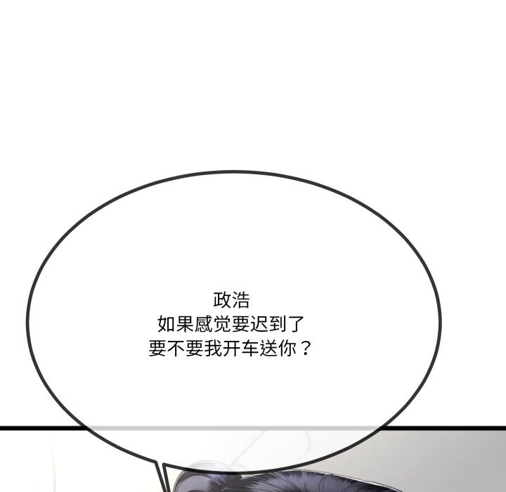 与初恋的以外同居第6話