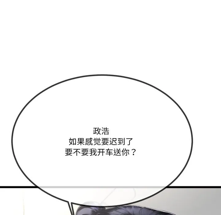 與初戀的以外同居第6話