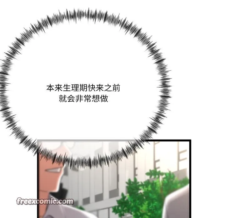 與初戀的以外同居第6話