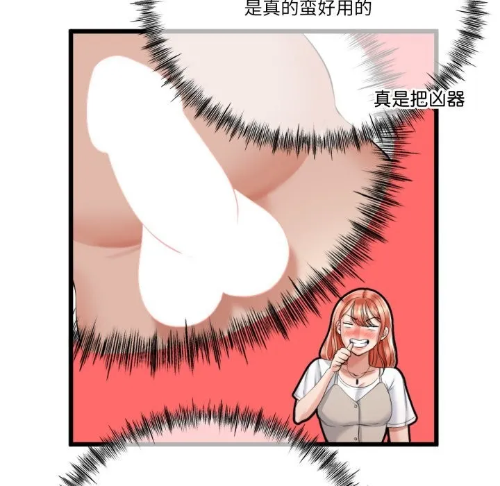 與初戀的以外同居第6話
