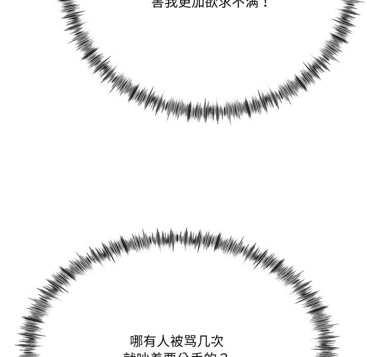 与初恋的以外同居第6話