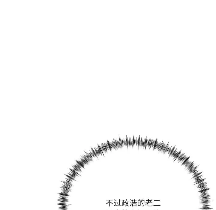 與初戀的以外同居第6話