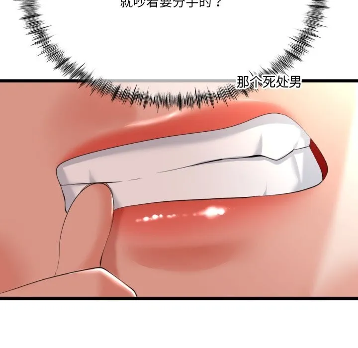 与初恋的以外同居-第6話 - 图片 123