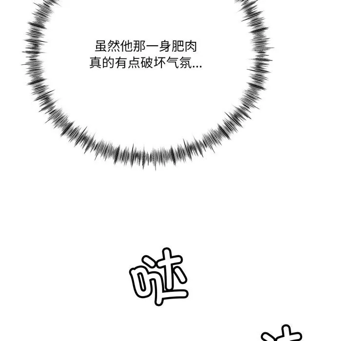 与初恋的以外同居-第6話 - 图片 126