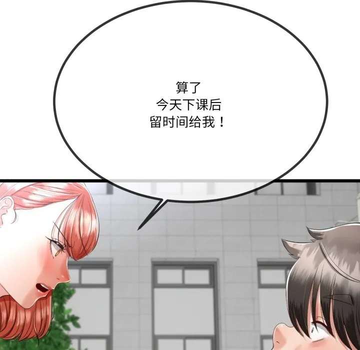 與初戀的以外同居第6話