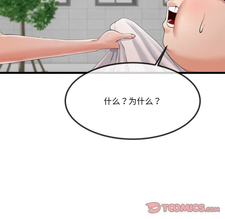 与初恋的以外同居-第6話 - 图片 138