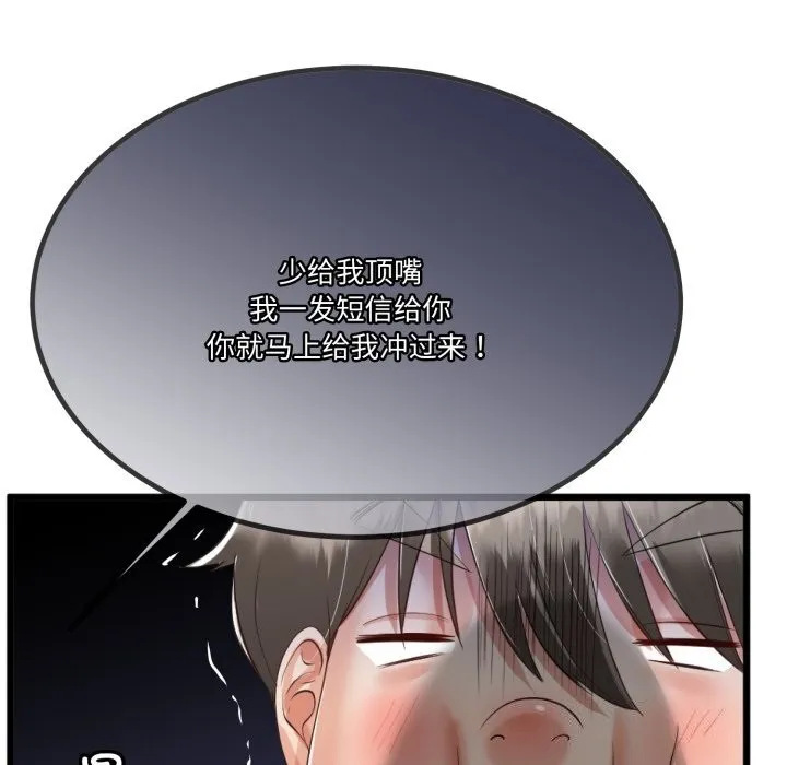 与初恋的以外同居-第6話 - 图片 139