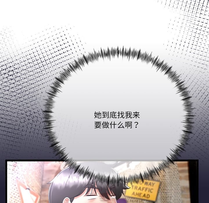 与初恋的以外同居第6話