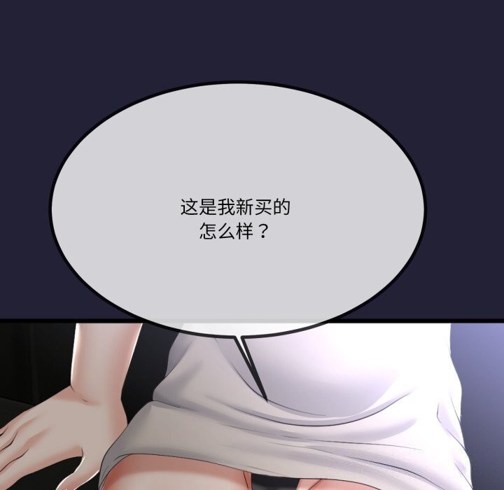 與初戀的以外同居第6話