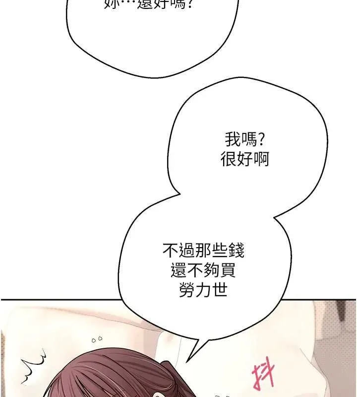 幣轉人生第12話-開通處女後穴