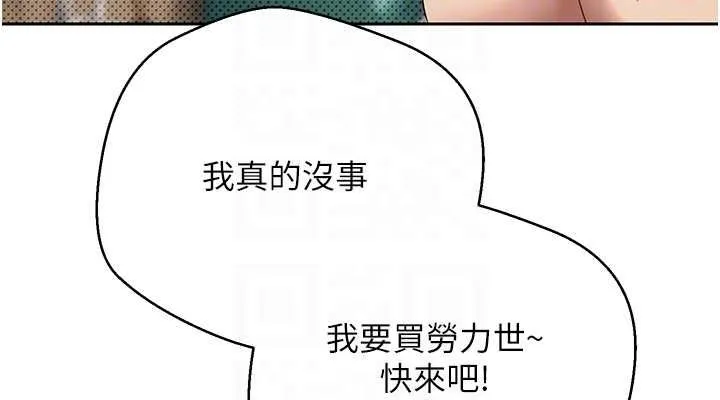 币转人生-第12話-開通處女後穴 - 图片 76
