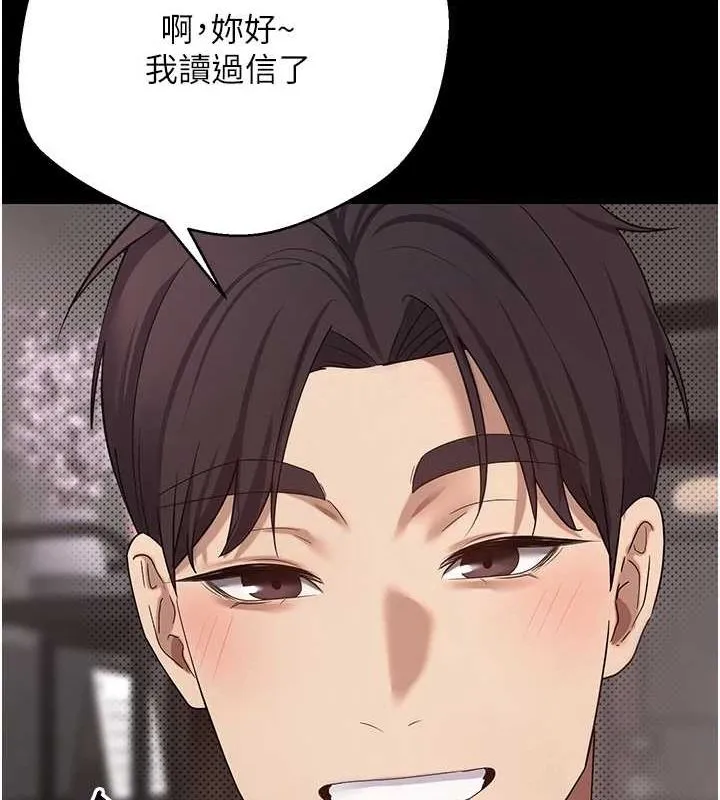 币转人生-第12話-開通處女後穴 - 图片 97