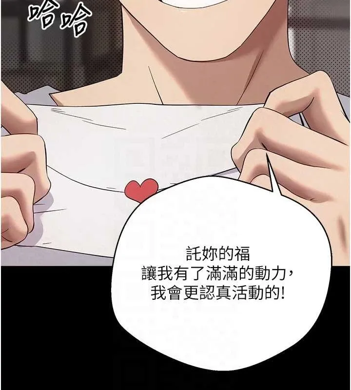 币转人生-第12話-開通處女後穴 - 图片 98
