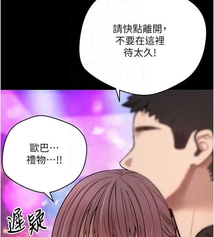 幣轉人生第12話-開通處女後穴