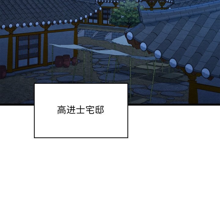 亲密宝鉴第10話