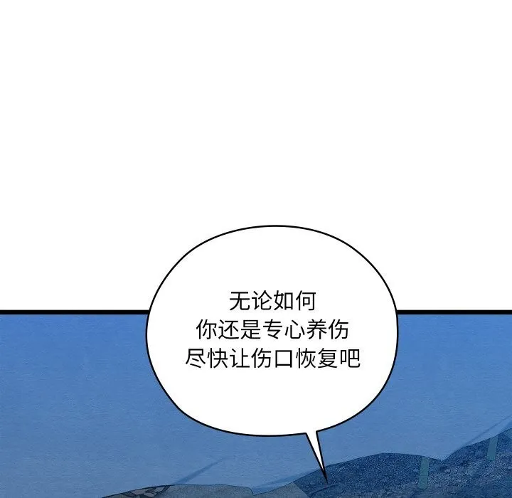 亲密宝鉴-第10話 - 图片 16