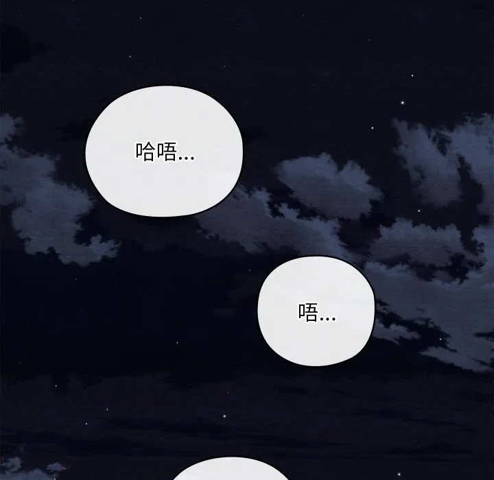 亲密宝鉴-第10話 - 图片 27