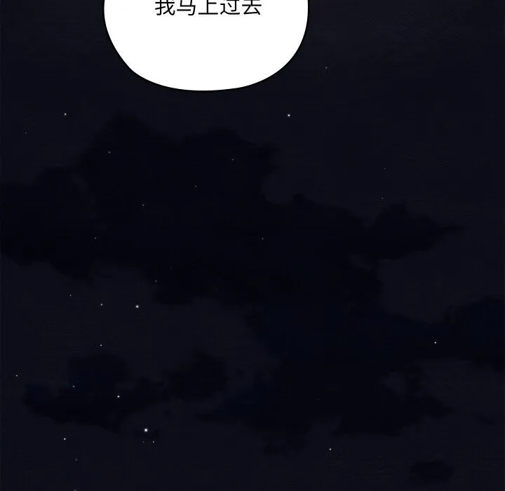 亲密宝鉴-第10話 - 图片 26