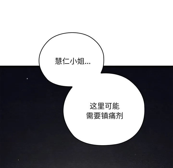 親密寶鑒第10話