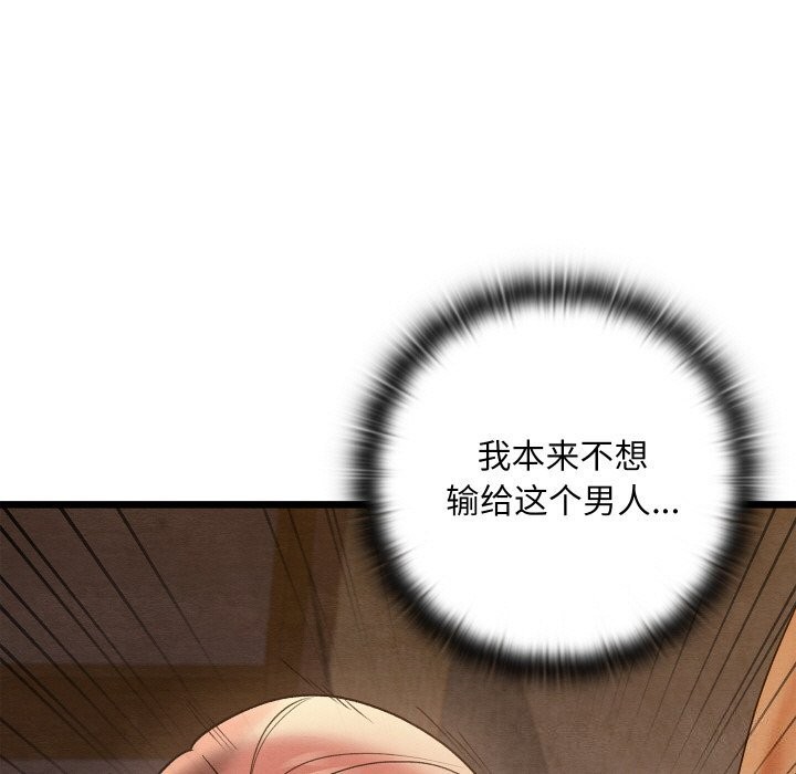 亲密宝鉴第10話