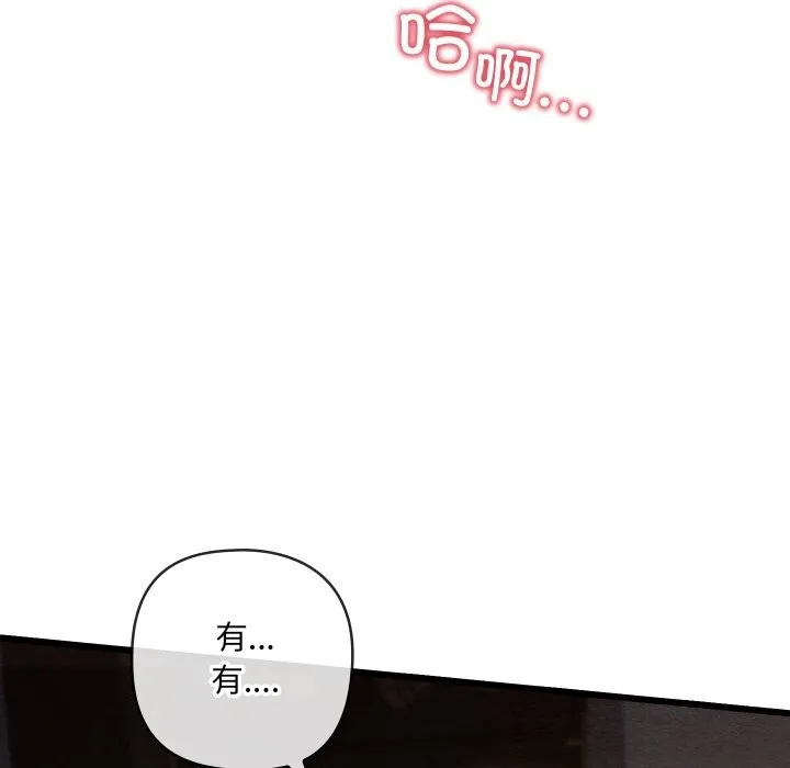 亲密宝鉴-第10話 - 图片 46