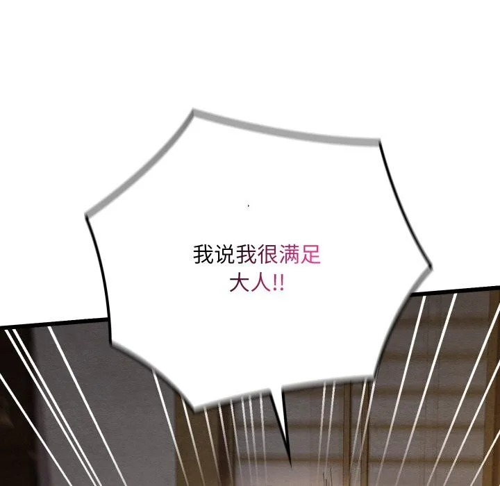亲密宝鉴-第10話 - 图片 53