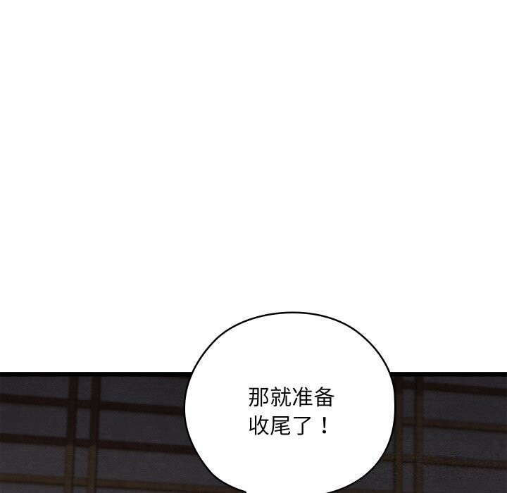 亲密宝鉴第10話