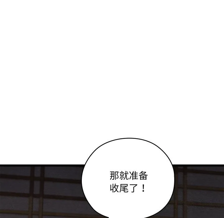 親密寶鑒第10話
