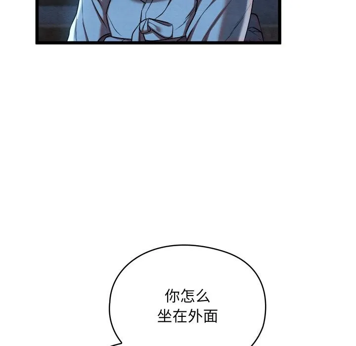 亲密宝鉴-第10話 - 图片 88