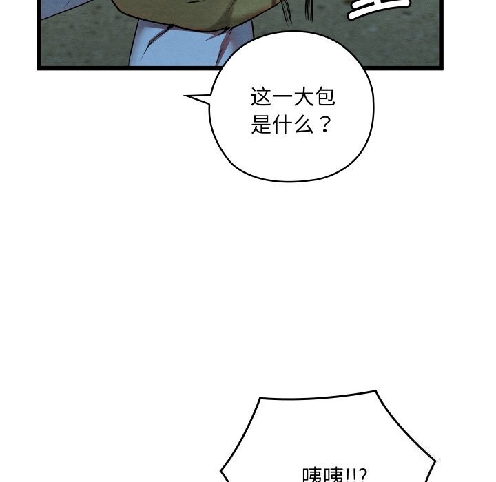亲密宝鉴第10話