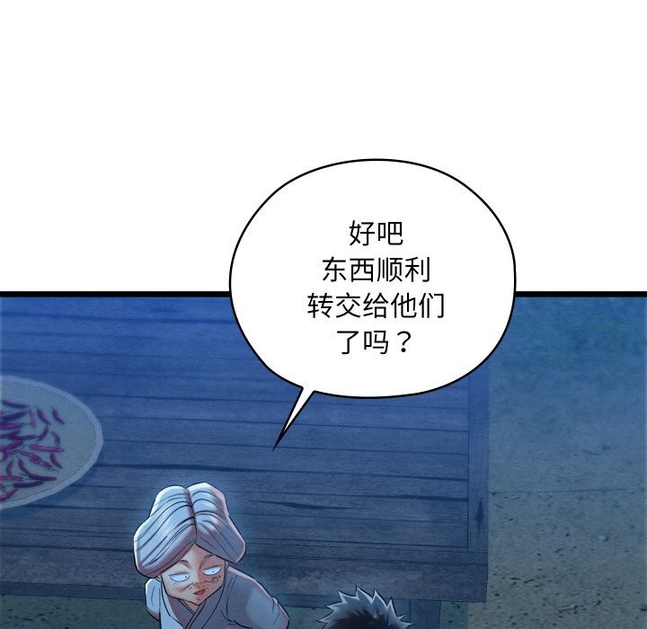 亲密宝鉴第10話