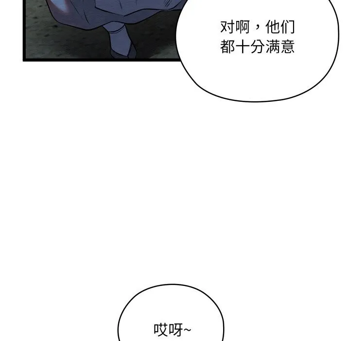 親密寶鑒第10話